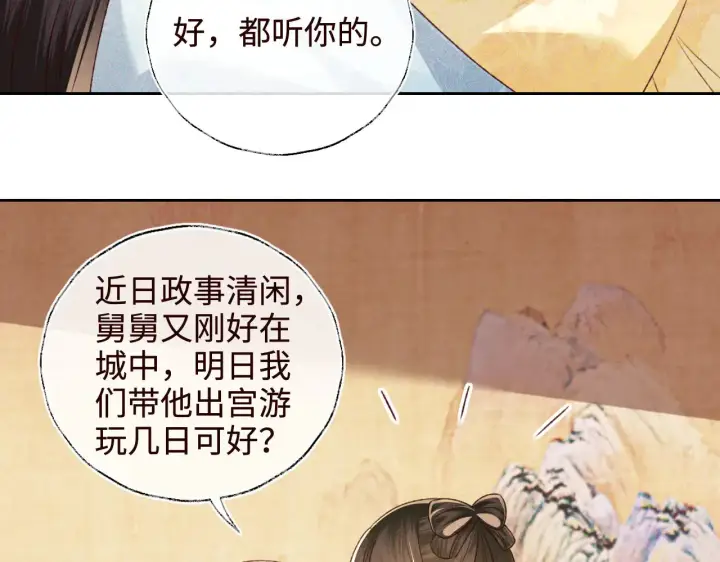 《满级绿茶穿成小可怜》第138话图57