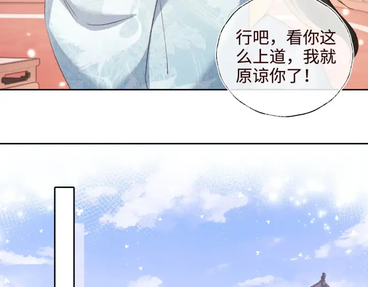 《满级绿茶穿成小可怜》第138话图59