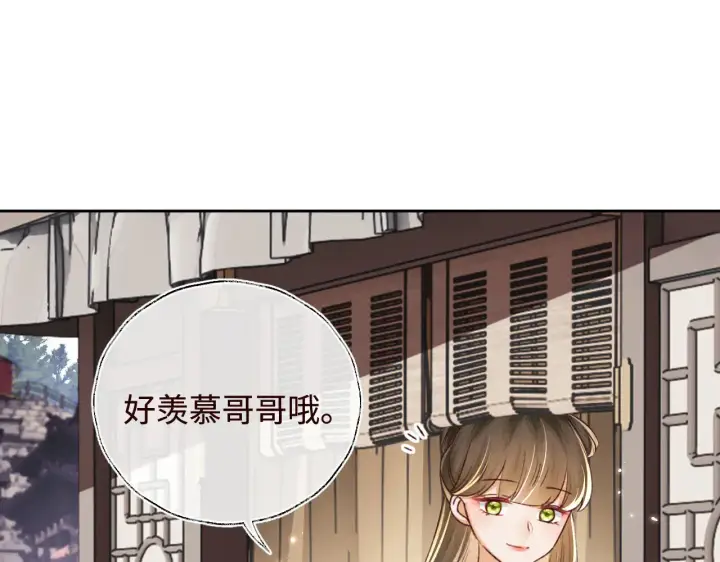 《满级绿茶穿成小可怜》第138话图62