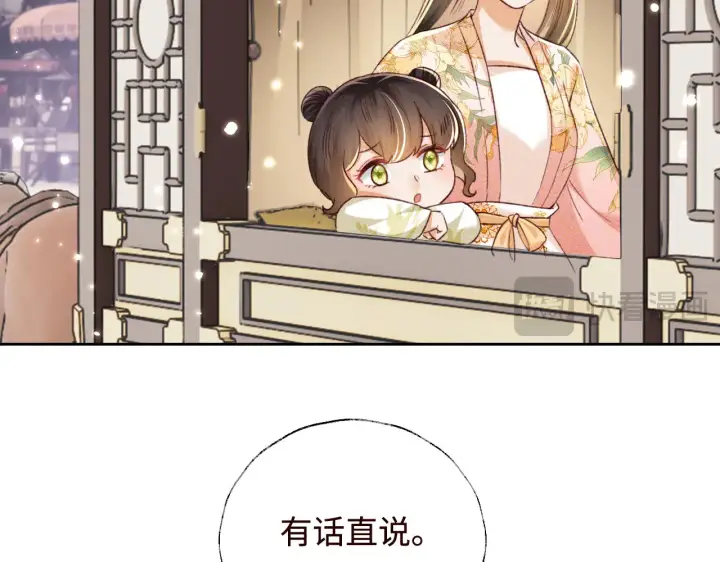 《满级绿茶穿成小可怜》第138话图63