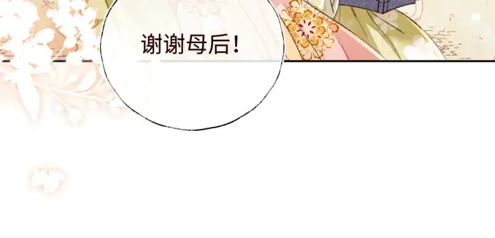《满级绿茶穿成小可怜》第138话图67