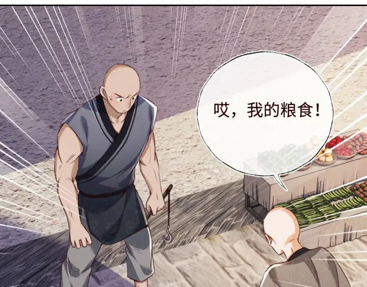 《满级绿茶穿成小可怜》第138话图73