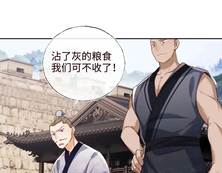 《满级绿茶穿成小可怜》第138话图75