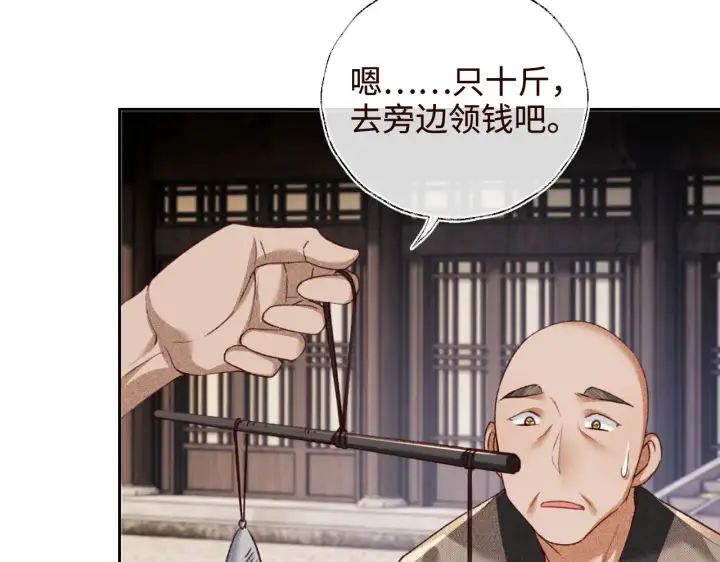 《满级绿茶穿成小可怜》第138话图77