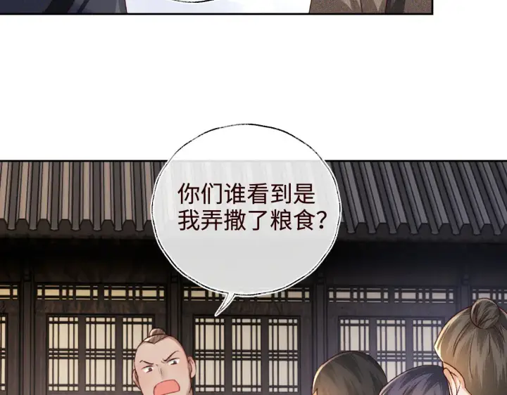 《满级绿茶穿成小可怜》第138话图80