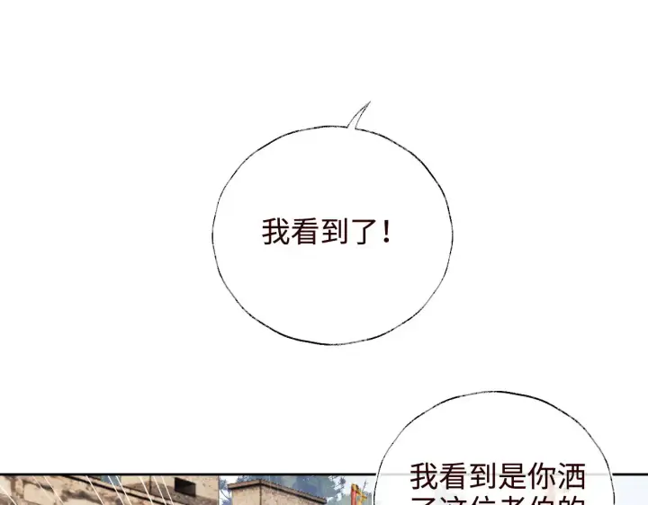 《满级绿茶穿成小可怜》第138话图82