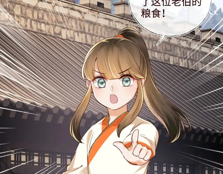 《满级绿茶穿成小可怜》第138话图83
