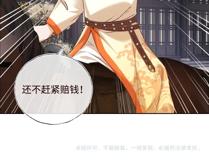 《满级绿茶穿成小可怜》第138话图84