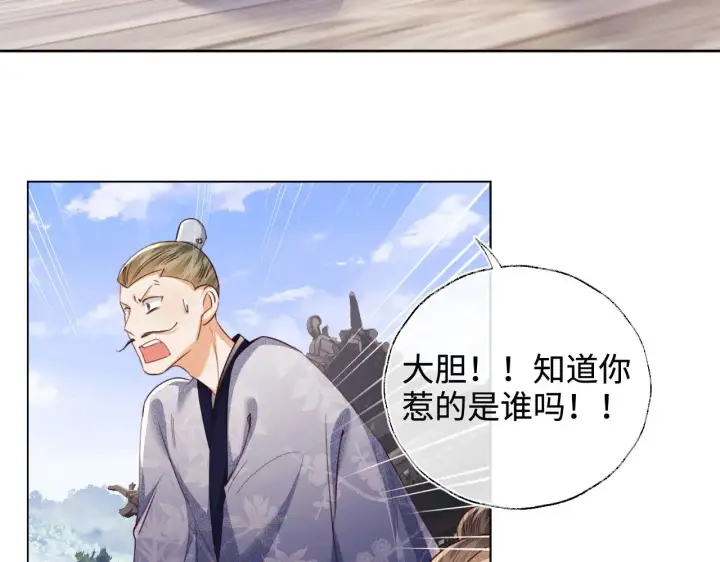 《满级绿茶穿成小可怜》第139话图10