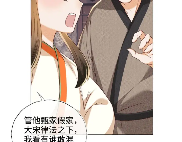 《满级绿茶穿成小可怜》第139话图15
