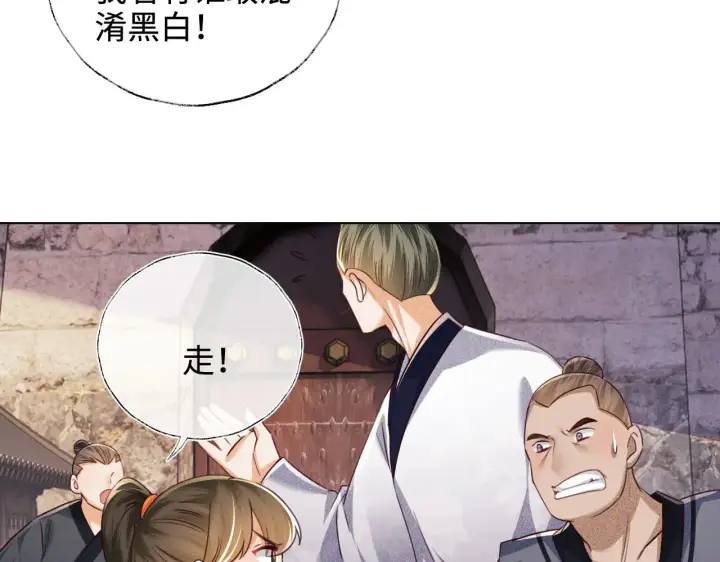 《满级绿茶穿成小可怜》第139话图16