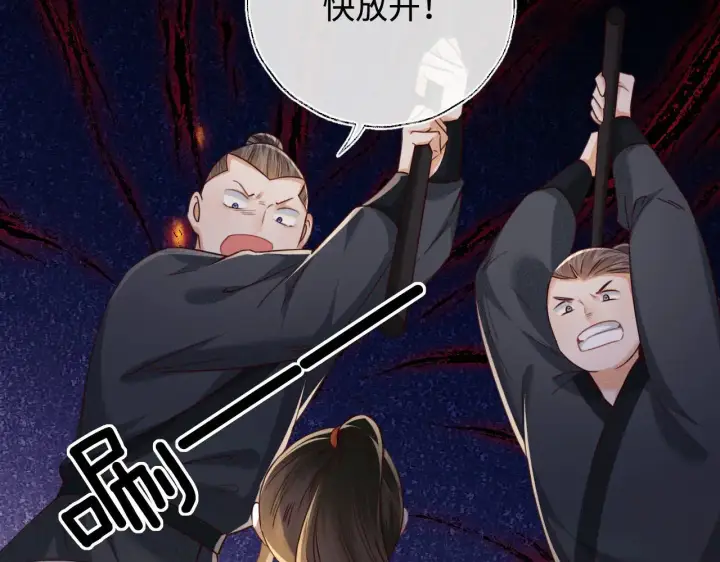 《满级绿茶穿成小可怜》第139话图18