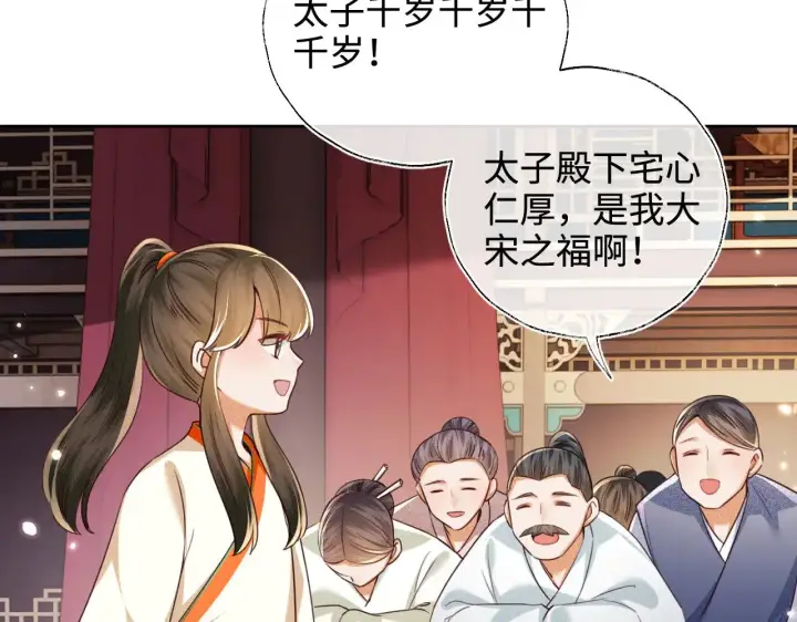 《满级绿茶穿成小可怜》第139话图31