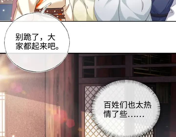 《满级绿茶穿成小可怜》第139话图32