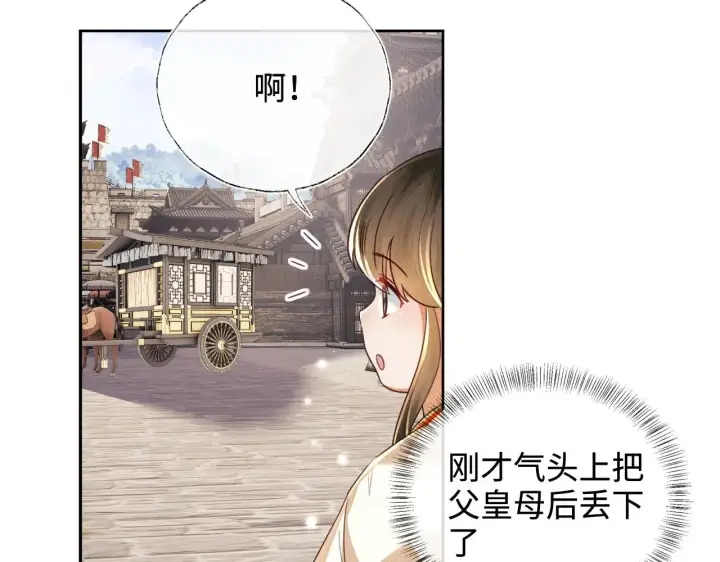 《满级绿茶穿成小可怜》第139话图34