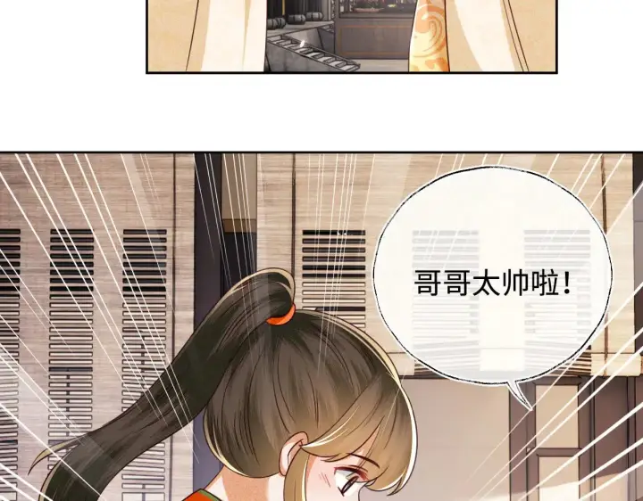 《满级绿茶穿成小可怜》第139话图36