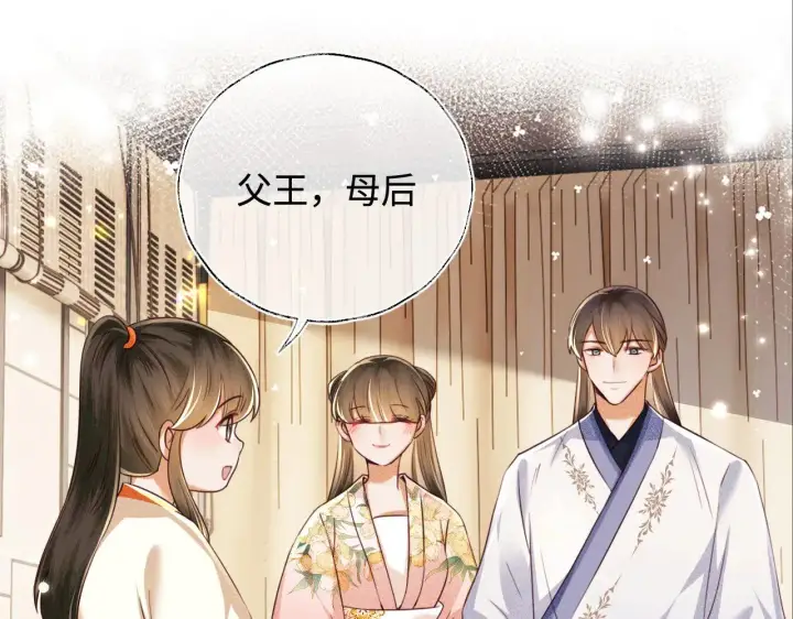 《满级绿茶穿成小可怜》第139话图39