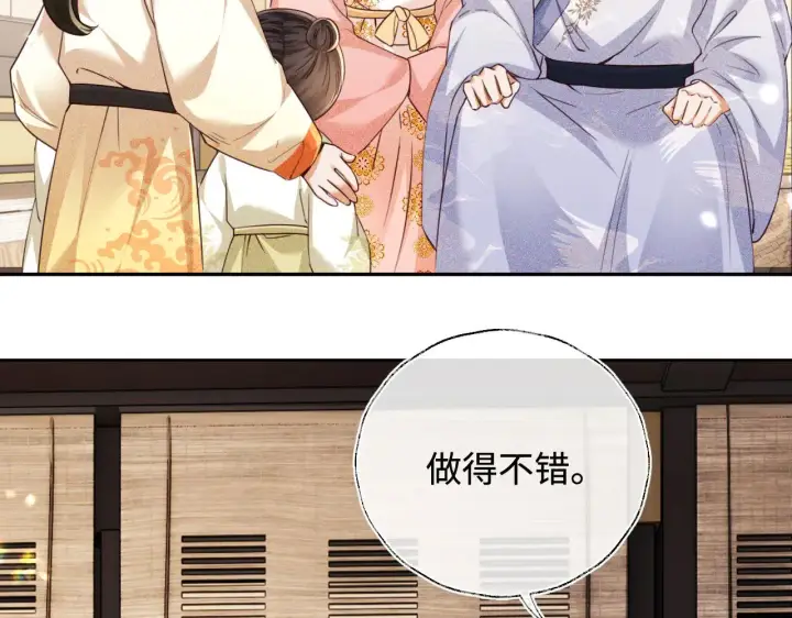 《满级绿茶穿成小可怜》第139话图40