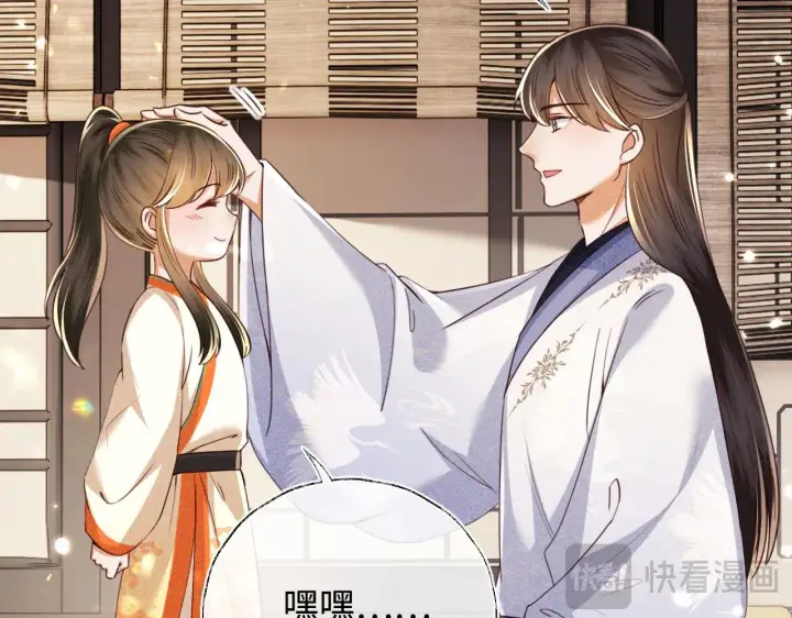 《满级绿茶穿成小可怜》第139话图41