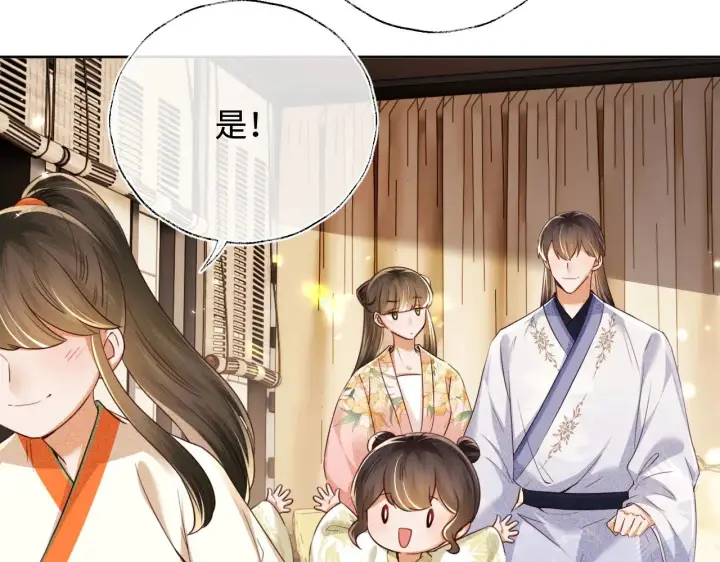 《满级绿茶穿成小可怜》第139话图46