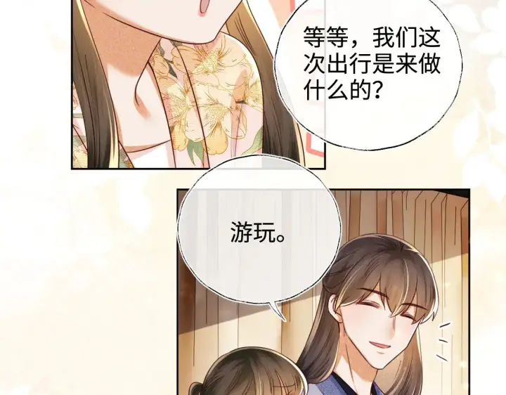 《满级绿茶穿成小可怜》第139话图48