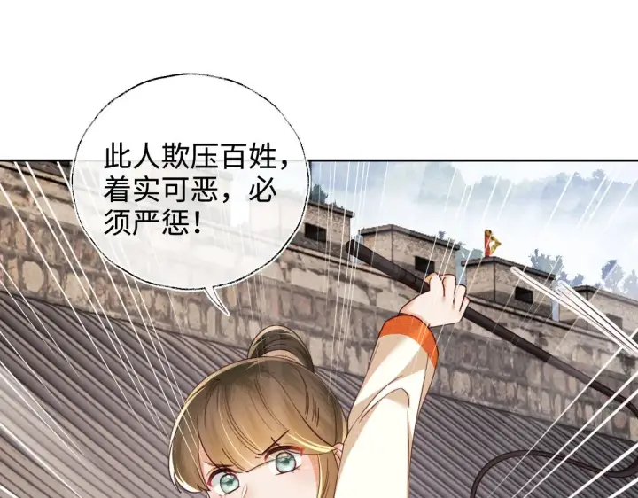 《满级绿茶穿成小可怜》第139话图5