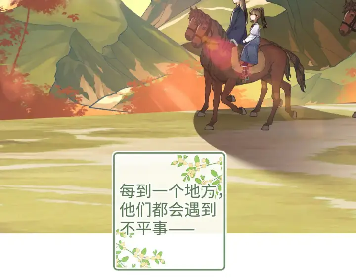 《满级绿茶穿成小可怜》第139话图51