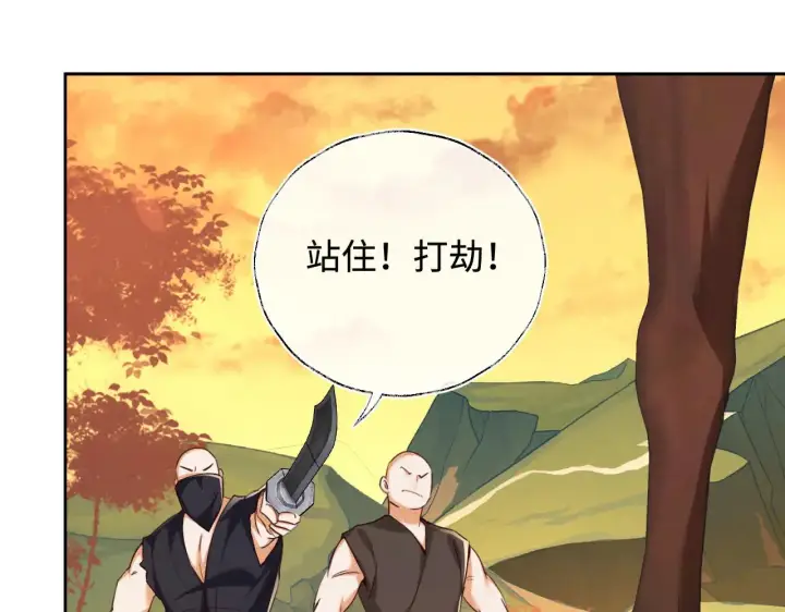 《满级绿茶穿成小可怜》第139话图52