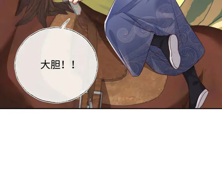 《满级绿茶穿成小可怜》第139话图55