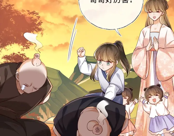 《满级绿茶穿成小可怜》第139话图58