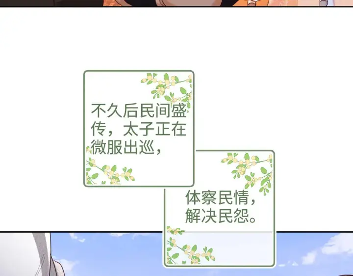 《满级绿茶穿成小可怜》第139话图59