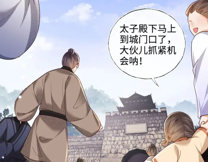 《满级绿茶穿成小可怜》第139话图60