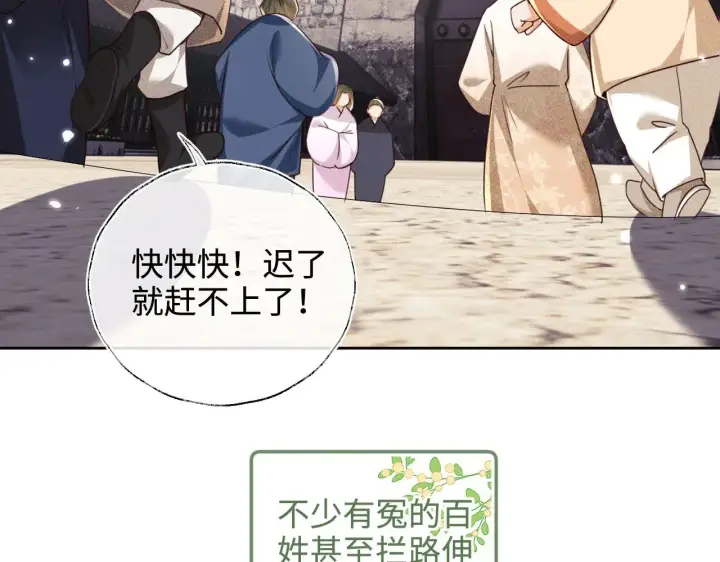 《满级绿茶穿成小可怜》第139话图61