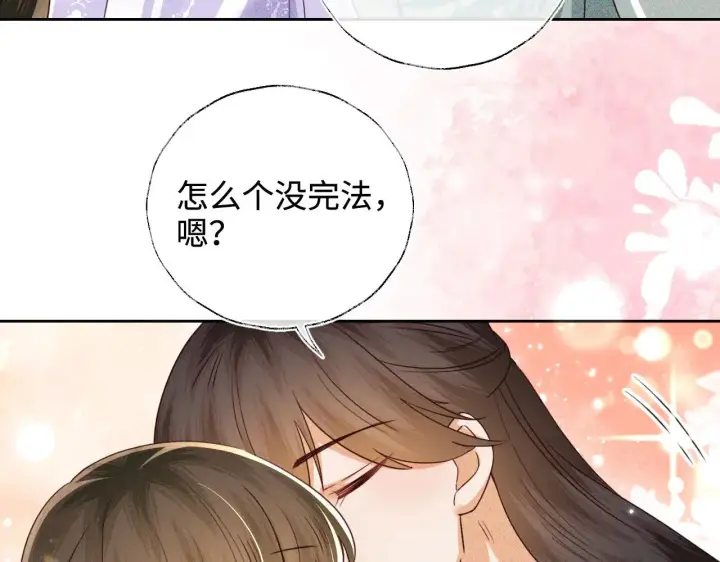 《满级绿茶穿成小可怜》第139话图67