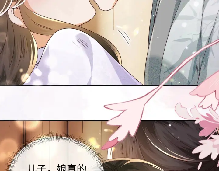 《满级绿茶穿成小可怜》第139话图70