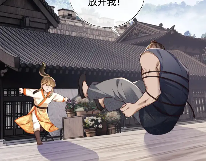 《满级绿茶穿成小可怜》第139话图9