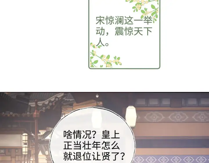 《满级绿茶穿成小可怜》第140话图11
