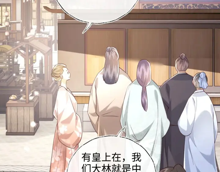 《满级绿茶穿成小可怜》第140话图12