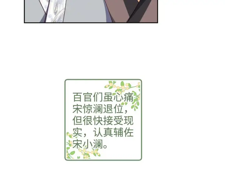 《满级绿茶穿成小可怜》第140话图15