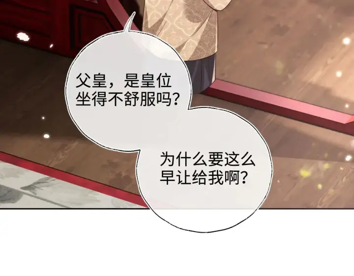 《满级绿茶穿成小可怜》第140话图19