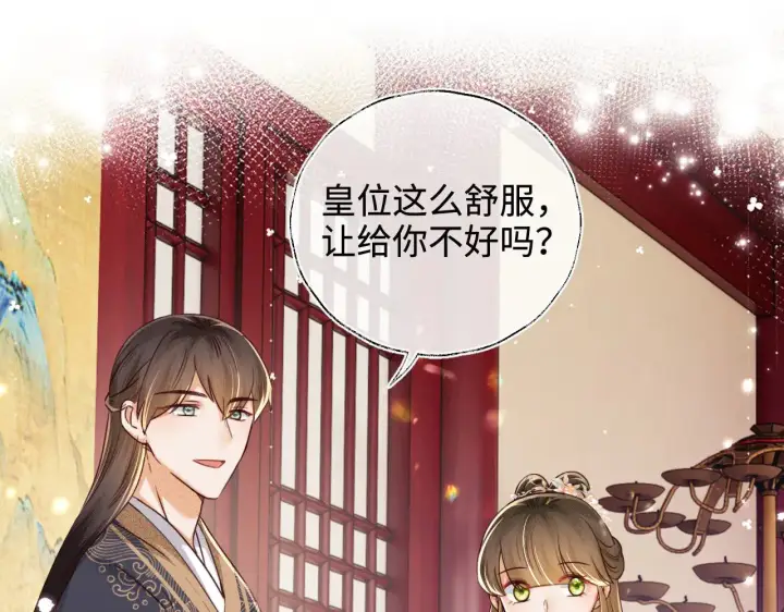 《满级绿茶穿成小可怜》第140话图20