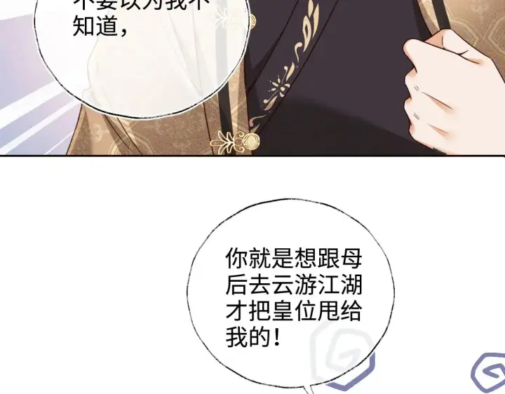 《满级绿茶穿成小可怜》第140话图23