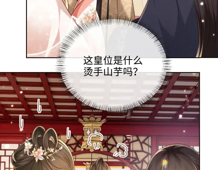 《满级绿茶穿成小可怜》第140话图26
