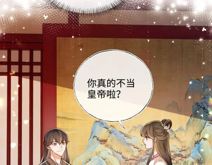 《满级绿茶穿成小可怜》第140话图28