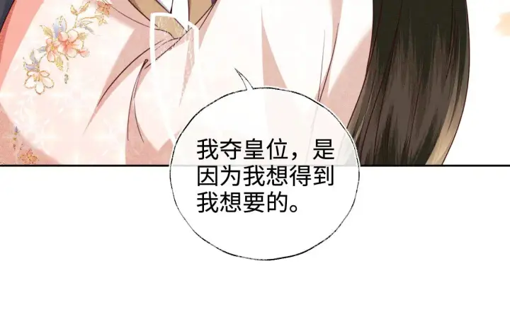 《满级绿茶穿成小可怜》第140话图34