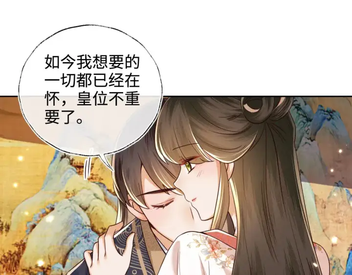 《满级绿茶穿成小可怜》第140话图35