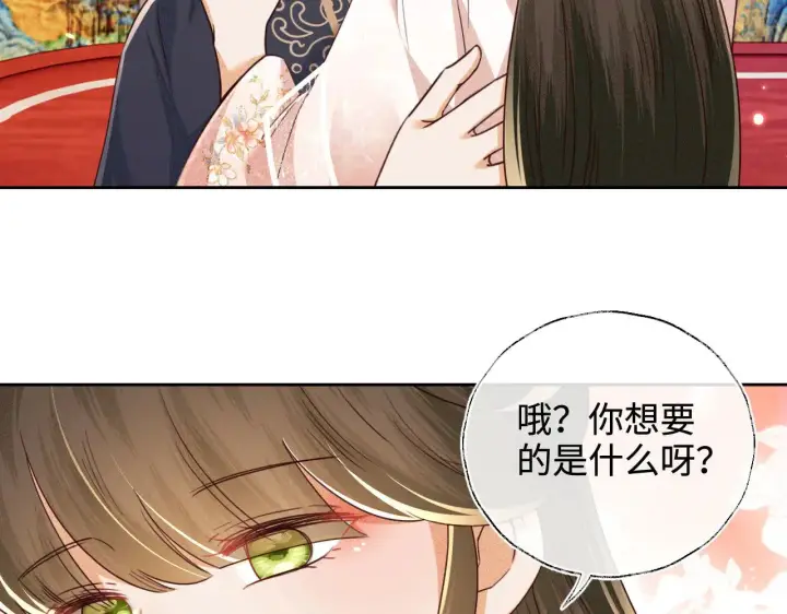 《满级绿茶穿成小可怜》第140话图36