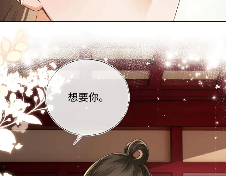 《满级绿茶穿成小可怜》第140话图38