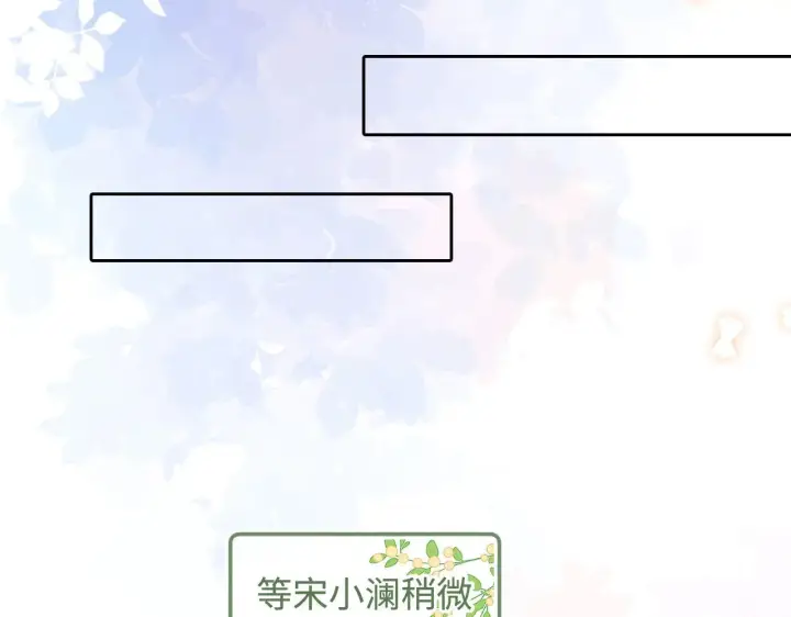 《满级绿茶穿成小可怜》第140话图41