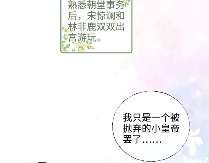 《满级绿茶穿成小可怜》第140话图42
